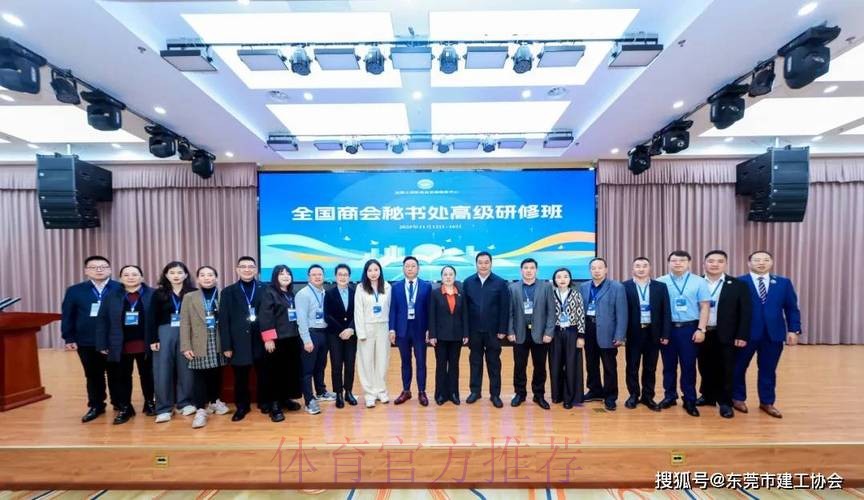 国际足联/中国足协会员协会秘书长培训班闭幕