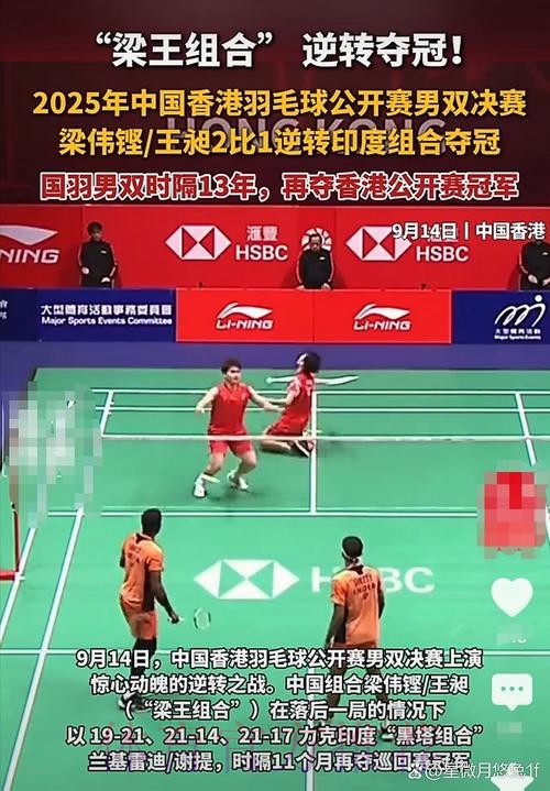 中国队获得印度羽毛球公开赛两项冠军 中国队获得印度羽毛球公开赛两项冠军